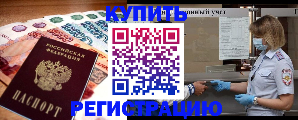 прописка для школы в Уржуме