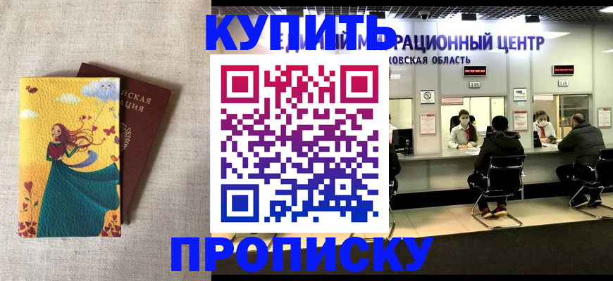 пропишу в квартире в Уржуме