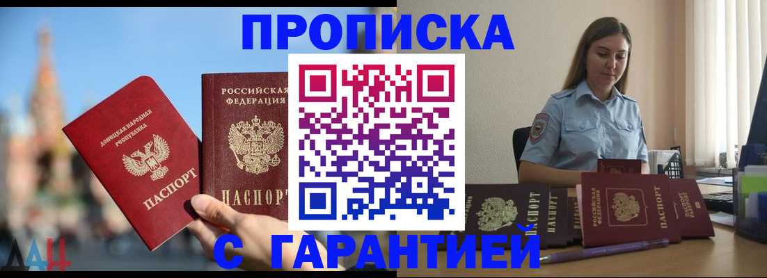 прописка иностранных граждан в Уржуме