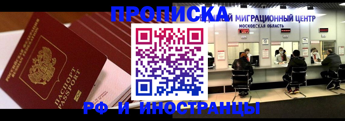 прописка паспорт в Уржуме